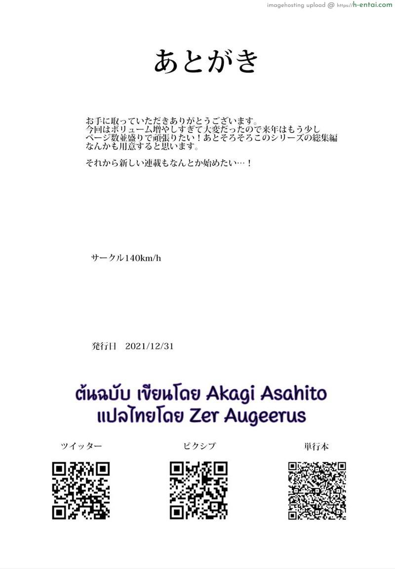 แฟนผมเปลี่ยนไป ใส่ชุดคอสเพลย์ - แผ่น 46