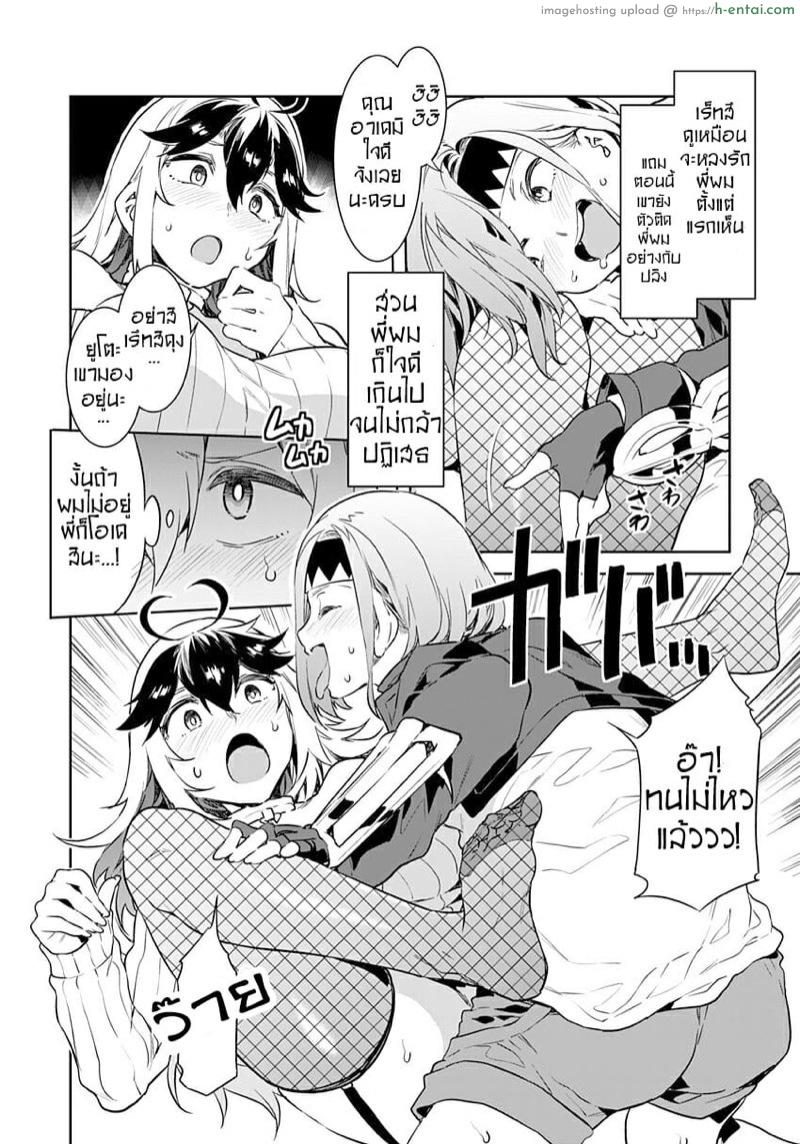 เกมกลคนโกงเกม 3 - เรื่องที่ไม่คาดคิด - แผ่น 2