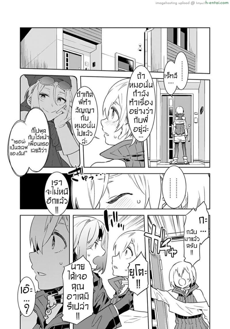 เกมกลคนโกงเกม 3 - เรื่องที่ไม่คาดคิด - แผ่น 23