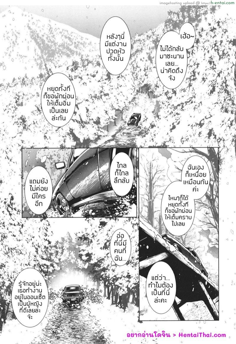 ออนเซ็นสุดเร่าร้อน 2 - น้ำอมฤตที่หอมหวาน - แผ่น 3