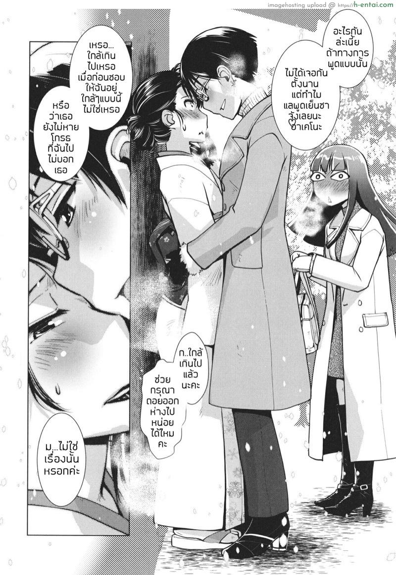 ออนเซ็นสุดเร่าร้อน 2 - น้ำอมฤตที่หอมหวาน - แผ่น 6