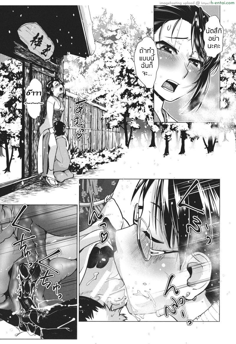 ออนเซ็นสุดเร่าร้อน 2 - น้ำอมฤตที่หอมหวาน - แผ่น 9