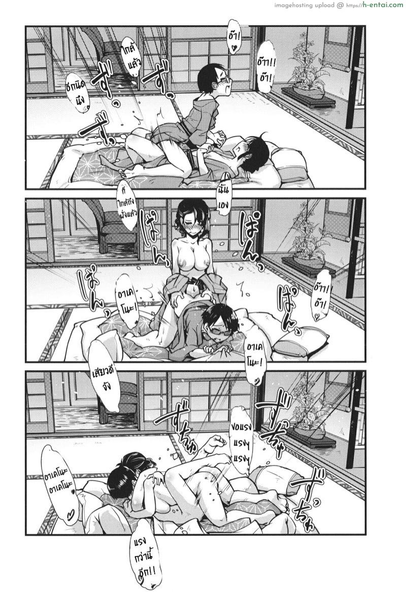 ออนเซ็นสุดเร่าร้อน 2 - น้ำอมฤตที่หอมหวาน - แผ่น 44