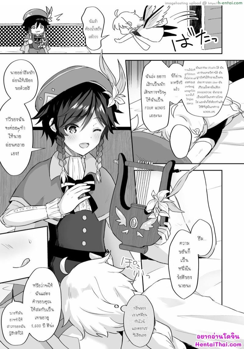 สนธยาอันผ่อนคลาย - แผ่น 2