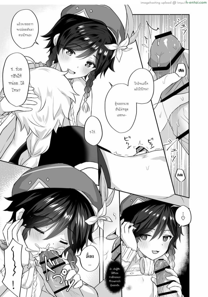 สนธยาอันผ่อนคลาย - แผ่น 4