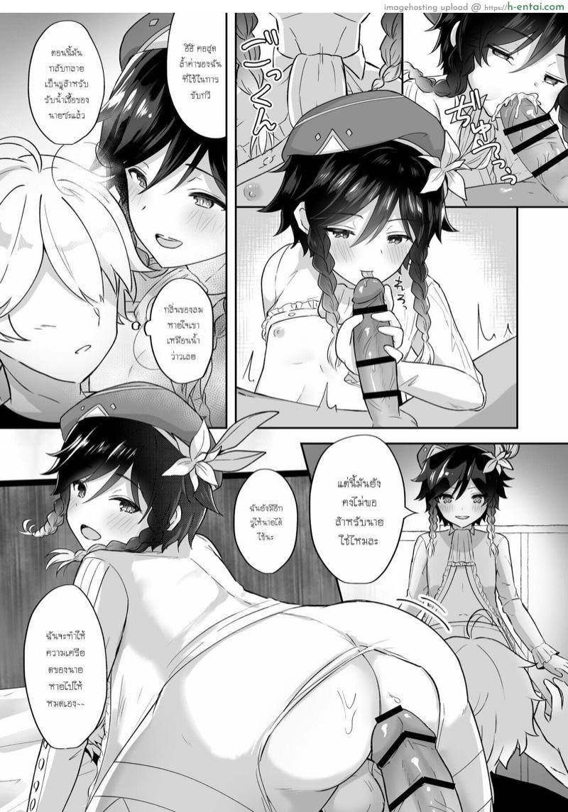 สนธยาอันผ่อนคลาย - แผ่น 5