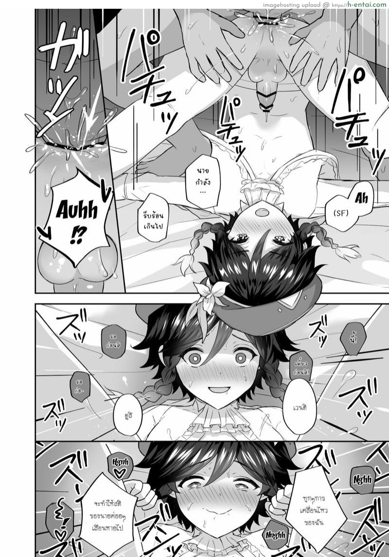 สนธยาอันผ่อนคลาย - แผ่น 14