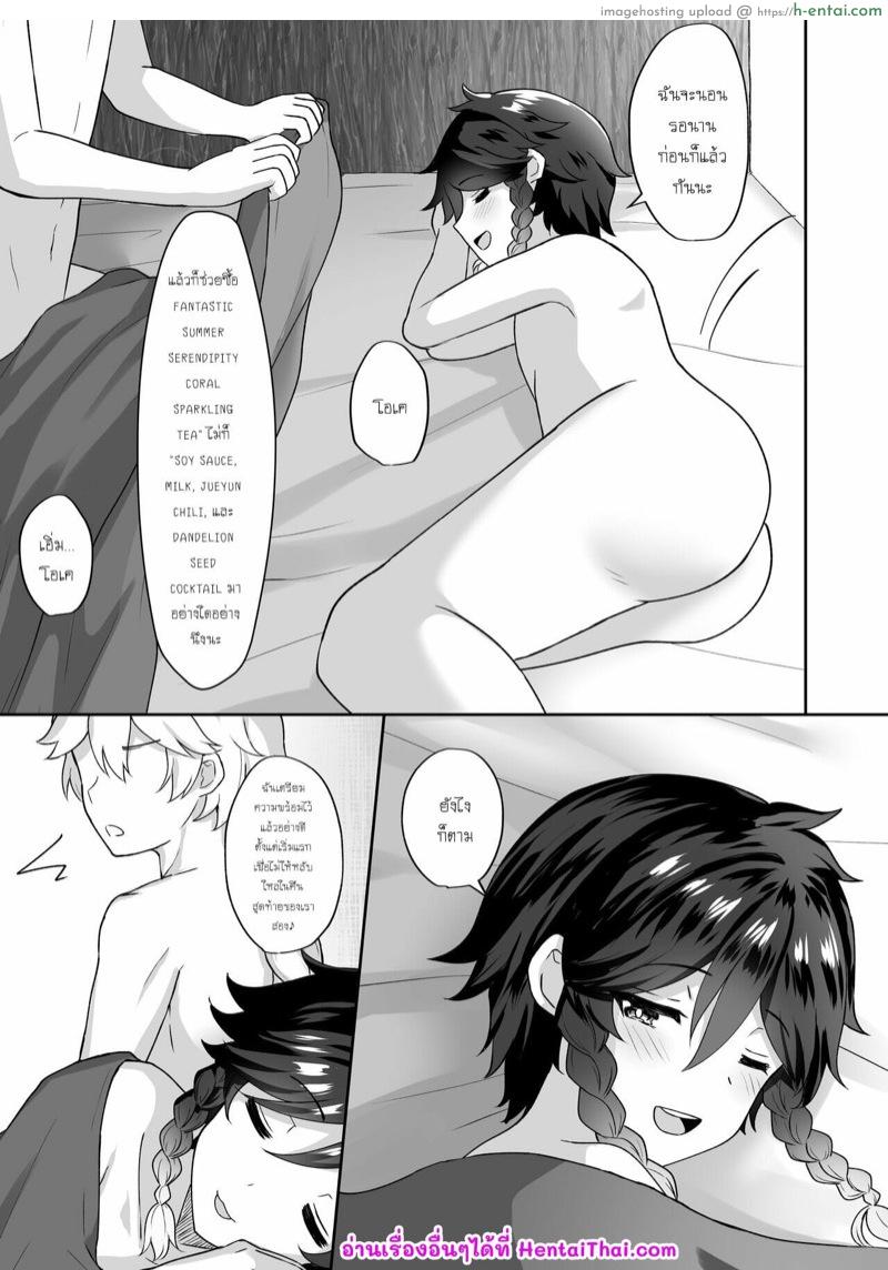 สนธยาอันผ่อนคลาย - แผ่น 23