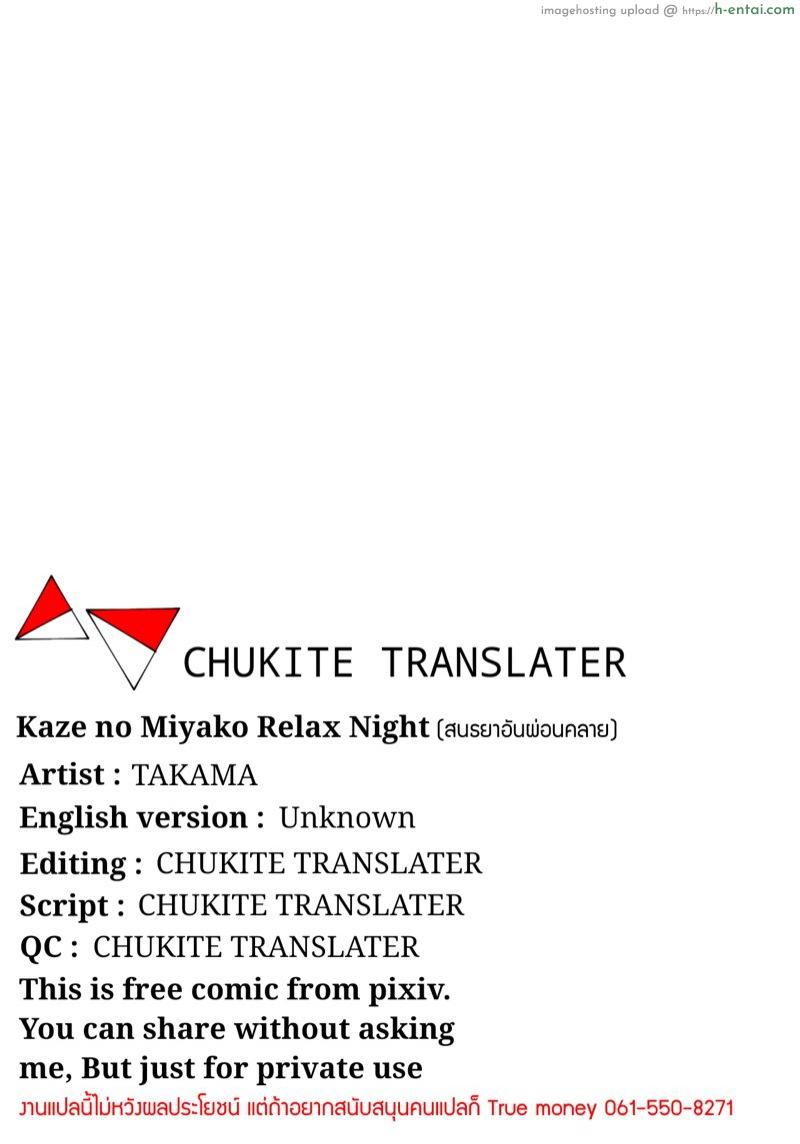 สนธยาอันผ่อนคลาย - แผ่น 24