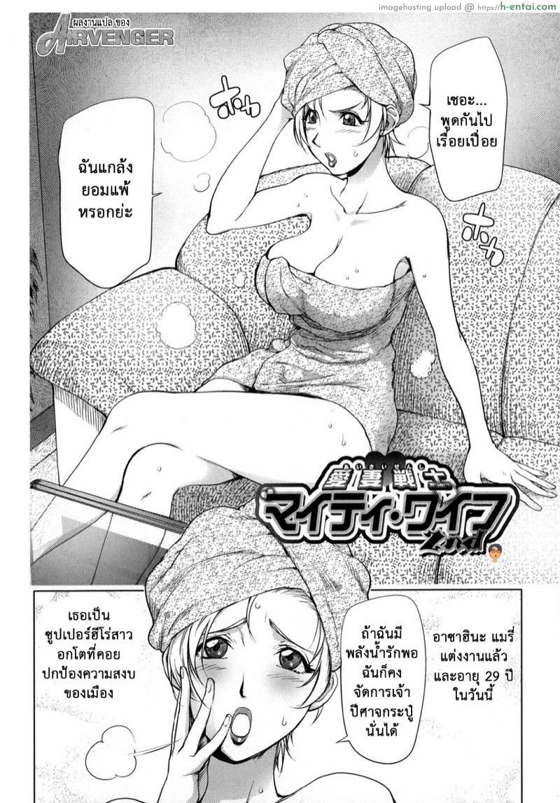 มนุษย์เมียจอมพลัง 2 - แผ่น 4