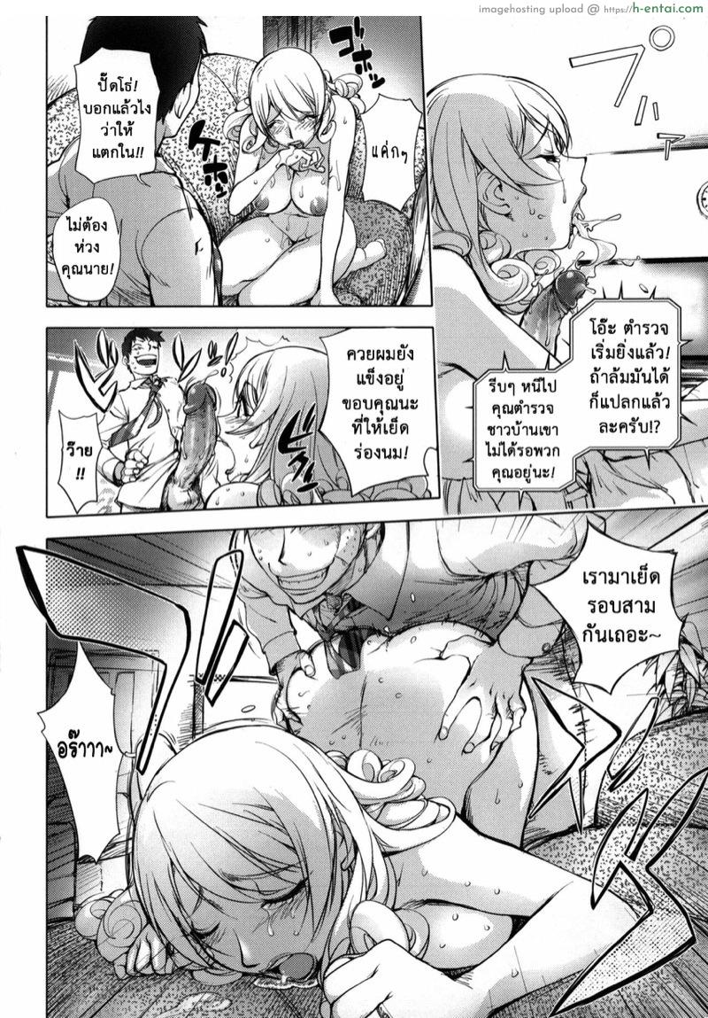 มนุษย์เมียจอมพลัง 2 - แผ่น 16