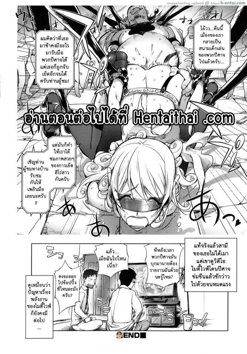 มนุษย์เมียจอมพลัง 2 - แผ่น 22