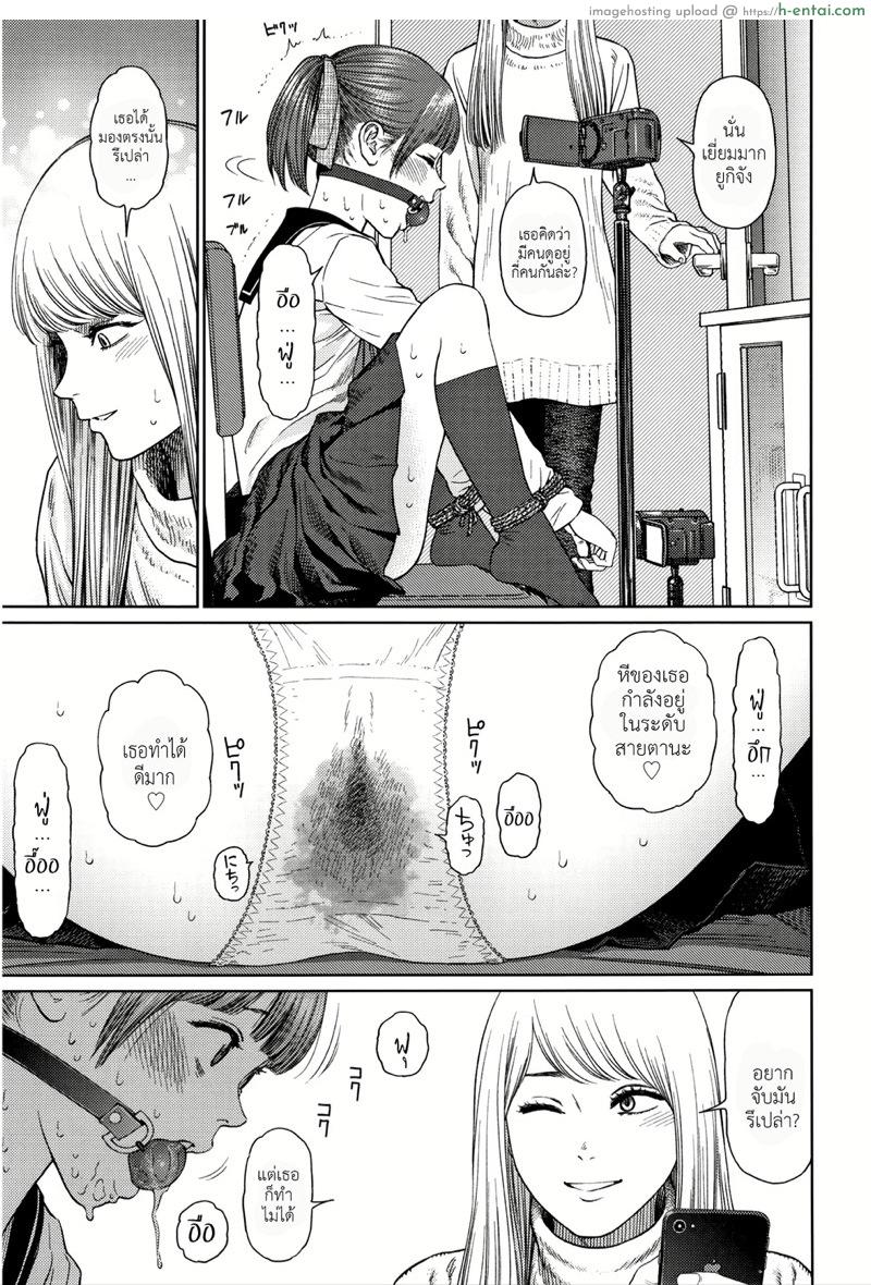 ไดอารี่รักของสาวน้อยสาว 3 - แผ่น 6