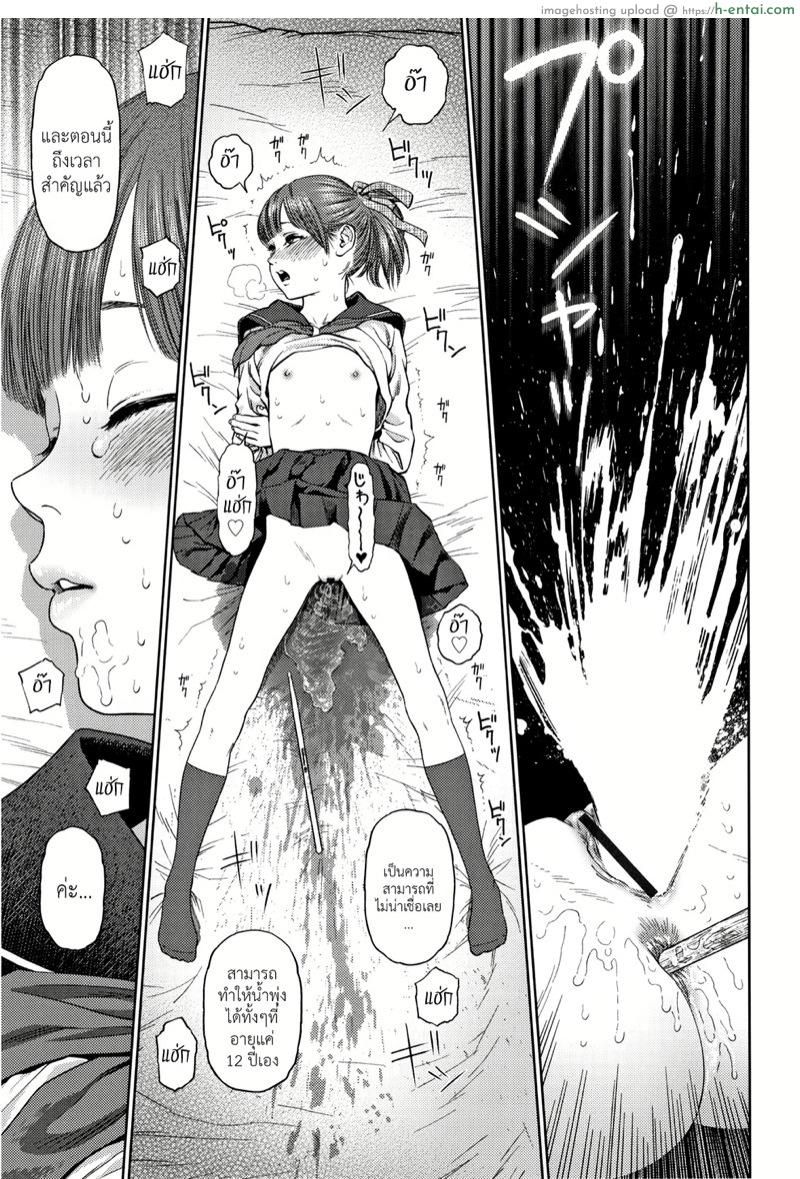 ไดอารี่รักของสาวน้อยสาว 3 - แผ่น 10