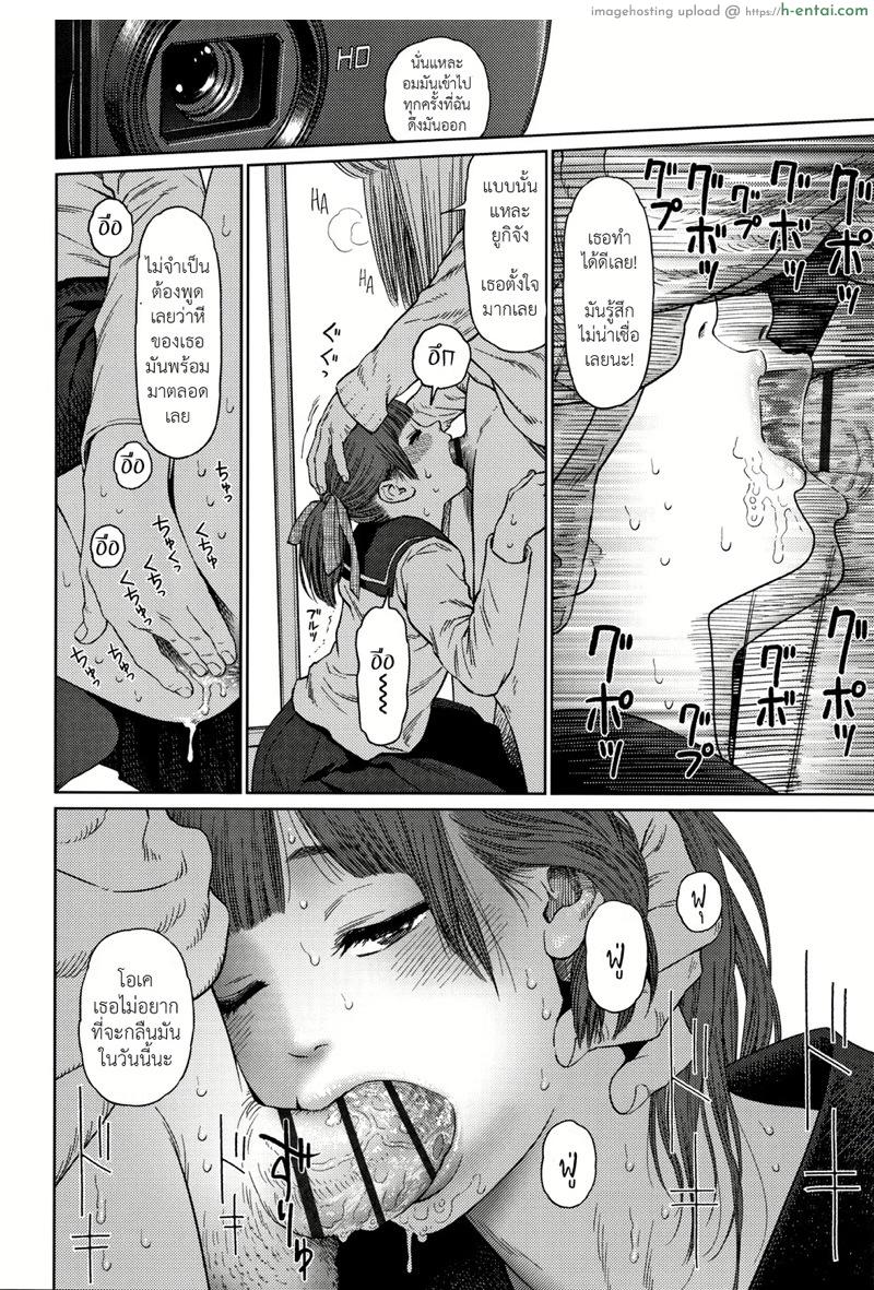 ไดอารี่รักของสาวน้อยสาว 3 - แผ่น 11