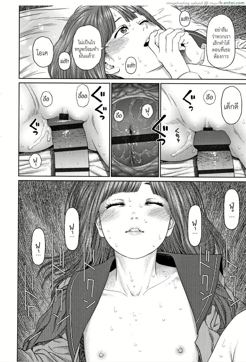 ไดอารี่รักของสาวน้อยสาว 3 - แผ่น 13