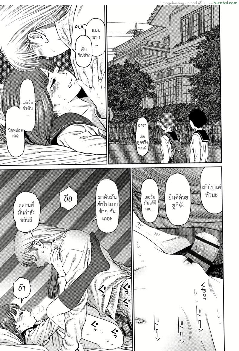 ไดอารี่รักของสาวน้อยสาว 3 - แผ่น 14