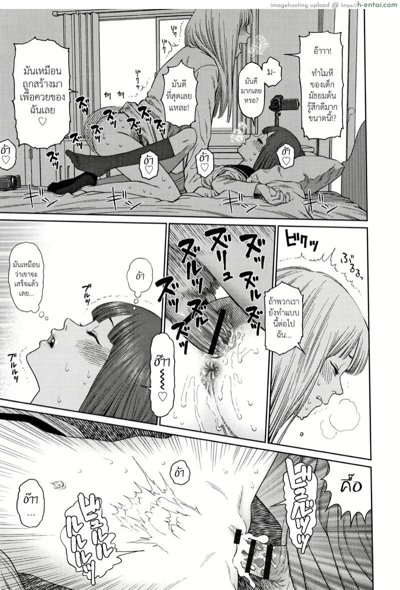 ไดอารี่รักของสาวน้อยสาว 3 - แผ่น 16