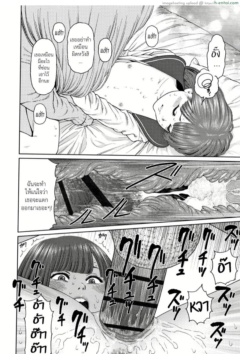 ไดอารี่รักของสาวน้อยสาว 3 - แผ่น 17