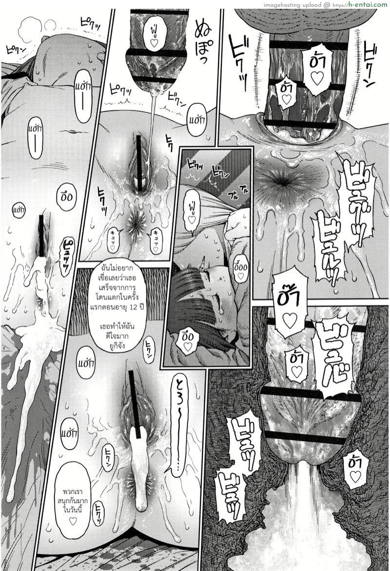 ไดอารี่รักของสาวน้อยสาว 3 - แผ่น 20