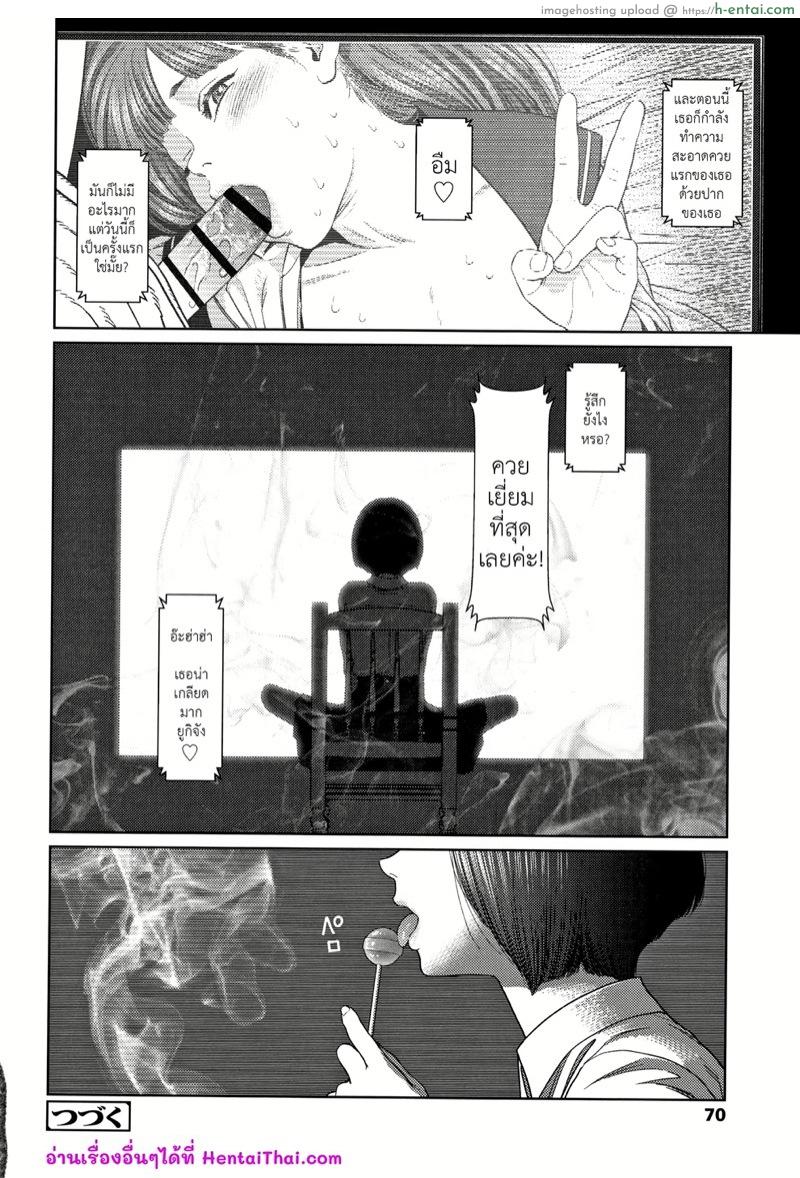 ไดอารี่รักของสาวน้อยสาว 3 - แผ่น 21