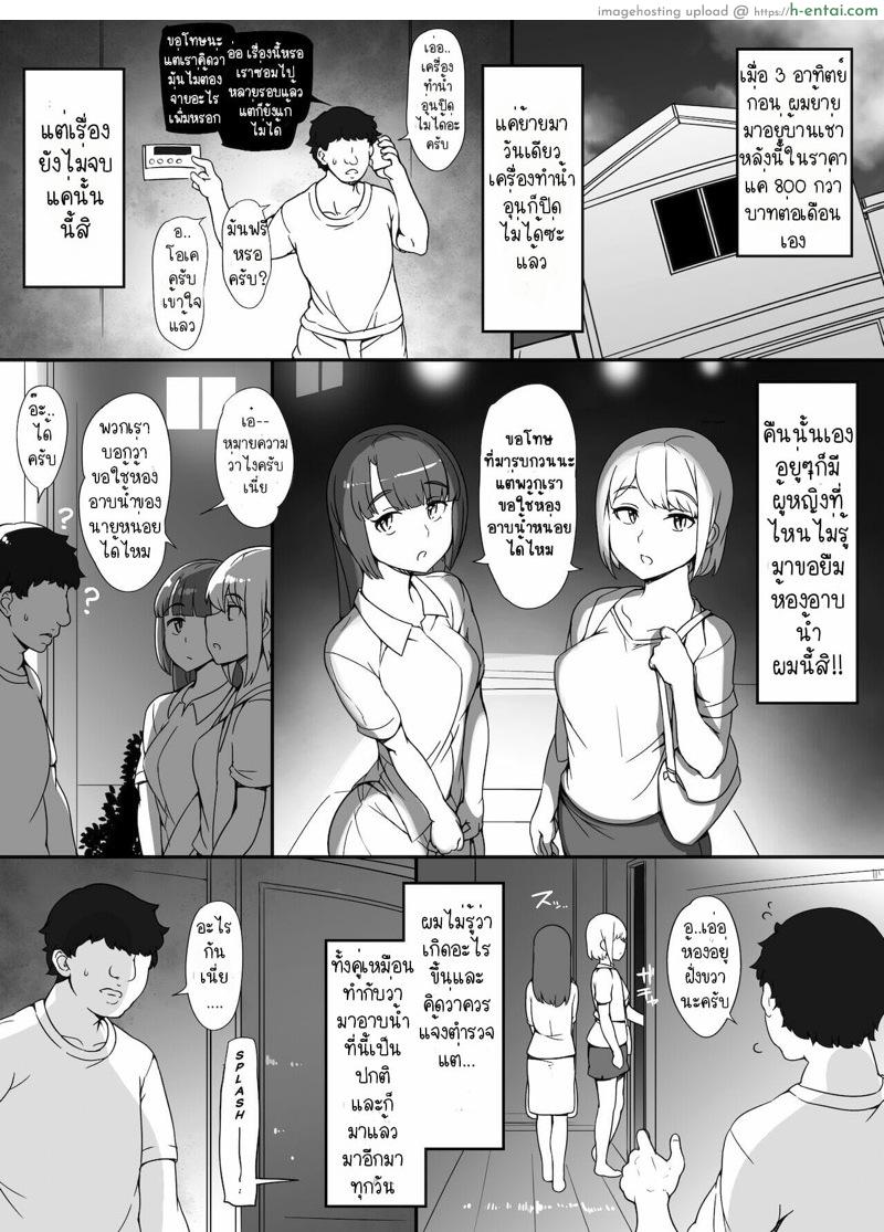 ตั้งแต่มีห้องน้ำ ทุกคนก็เป็นบ้ากันไปหมด - แผ่น 3 ตั้งแต่มีห้องน้ำ ทุกคนก็เป็นบ้ากันไปหมด - แผ่น 3