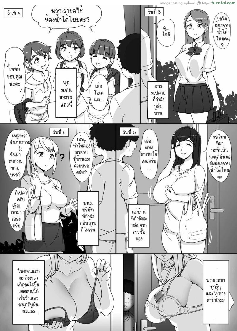 ตั้งแต่มีห้องน้ำ ทุกคนก็เป็นบ้ากันไปหมด - แผ่น 4 ตั้งแต่มีห้องน้ำ ทุกคนก็เป็นบ้ากันไปหมด - แผ่น 4