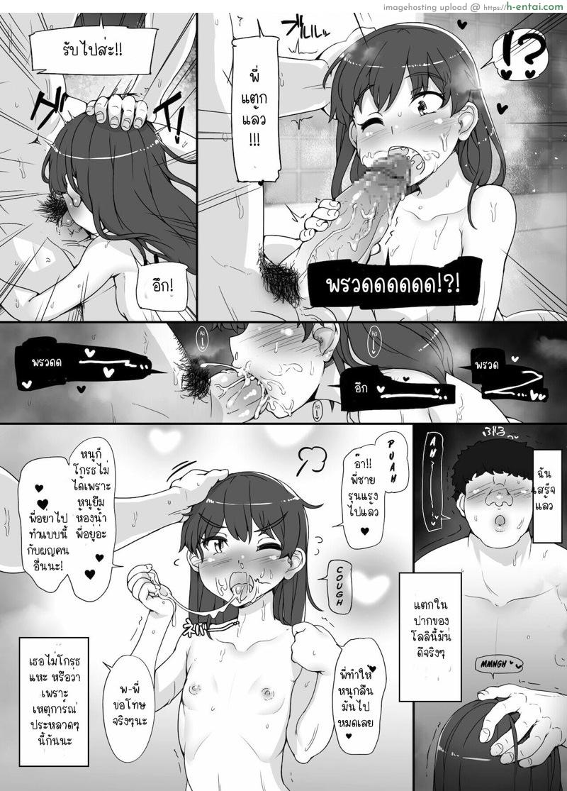 ตั้งแต่มีห้องน้ำ ทุกคนก็เป็นบ้ากันไปหมด - แผ่น 8 ตั้งแต่มีห้องน้ำ ทุกคนก็เป็นบ้ากันไปหมด - แผ่น 8