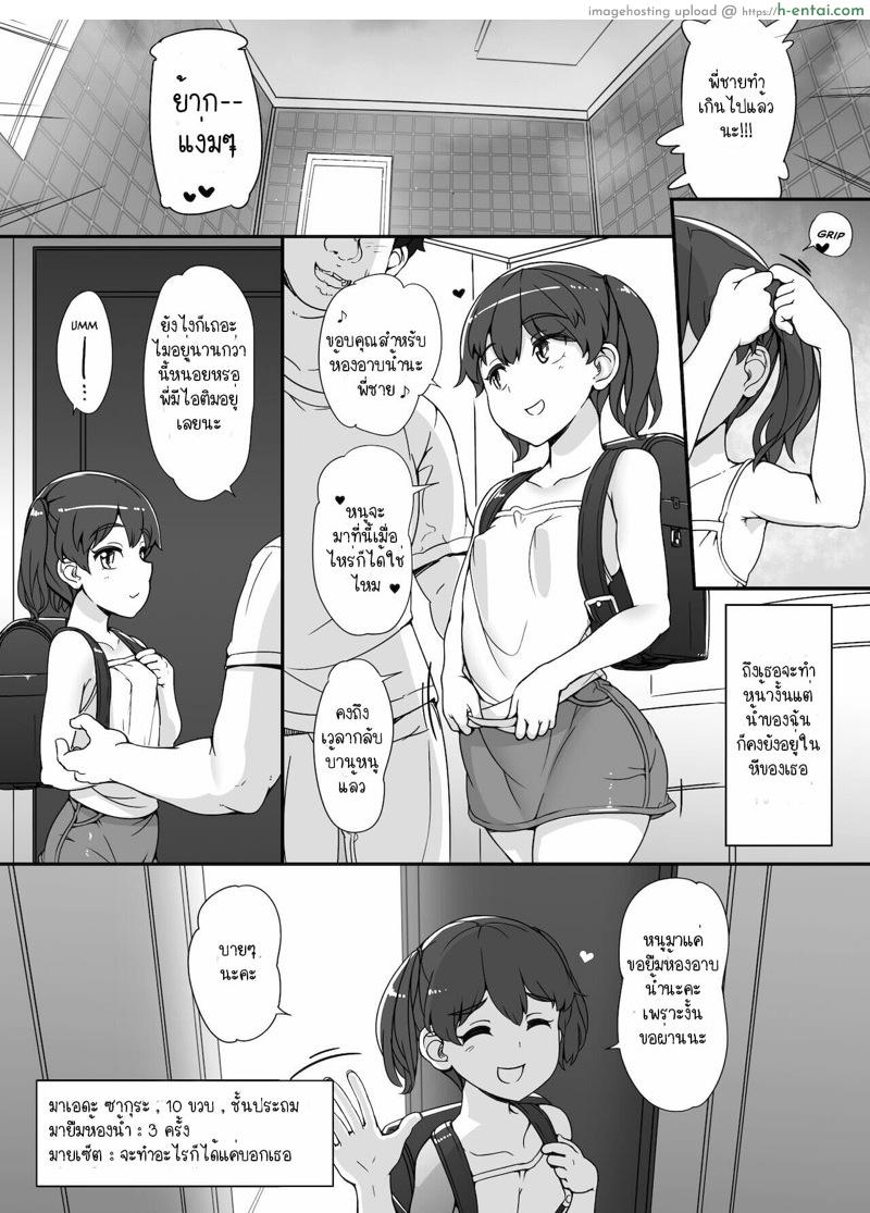 ตั้งแต่มีห้องน้ำ ทุกคนก็เป็นบ้ากันไปหมด - แผ่น 12 ตั้งแต่มีห้องน้ำ ทุกคนก็เป็นบ้ากันไปหมด - แผ่น 12