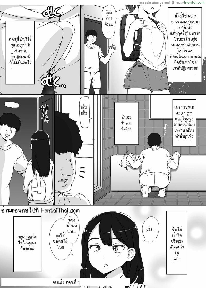 ตั้งแต่มีห้องน้ำ ทุกคนก็เป็นบ้ากันไปหมด - แผ่น 13 ตั้งแต่มีห้องน้ำ ทุกคนก็เป็นบ้ากันไปหมด - แผ่น 13