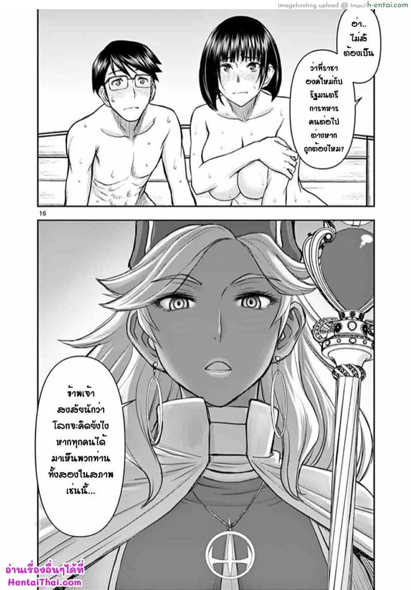 ผู้กล้าโด่ผงาด 12 - สุขสันต์วันแห่งบิกินี่ - แผ่น 16