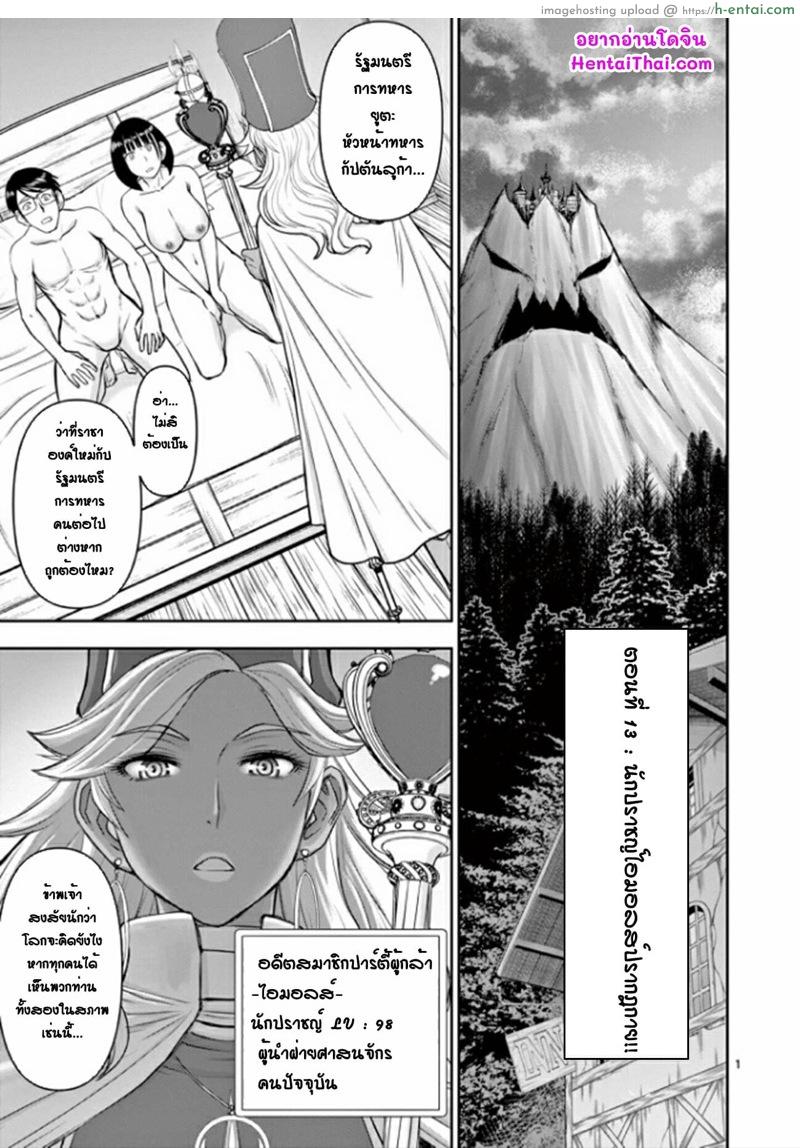 โดจิน ผู้กล้าโด่ผงาด 13 - นักปราชญ์ไอมอลส์ปรากฏกาย Isekai Affair: Ten years after the Demon King's subjugation, the married former hero of Les and a female warrior who lost her husband;Isekai Furin ~ Maou Toubatsu Kara Juunen, Tsuma To Wa Resu No Moto Yuusha To, Otto Wo Nakushita Onna Senshi ~ แปลไทย 2
