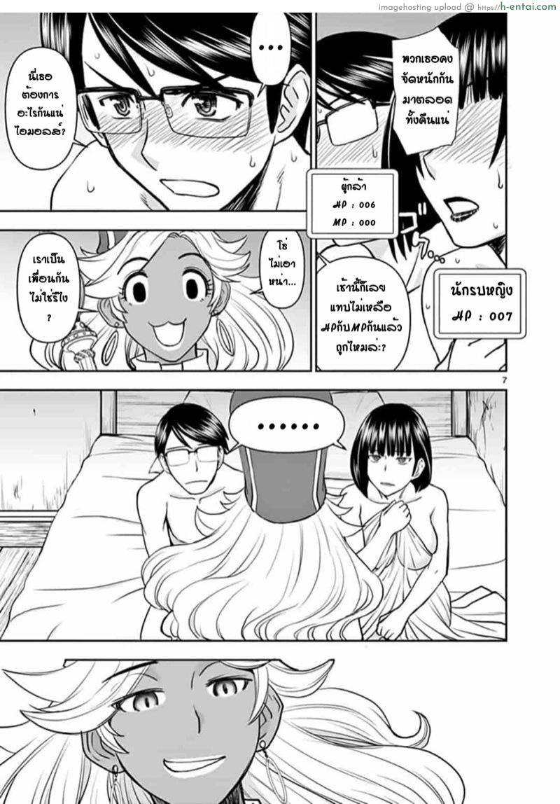 ผู้กล้าโด่ผงาด 13 - นักปราชญ์ไอมอลส์ปรากฏกาย - แผ่น 7