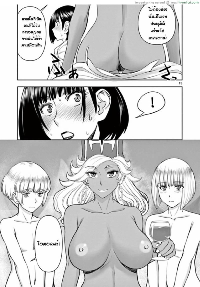 ผู้กล้าโด่ผงาด 13 - นักปราชญ์ไอมอลส์ปรากฏกาย - แผ่น 15