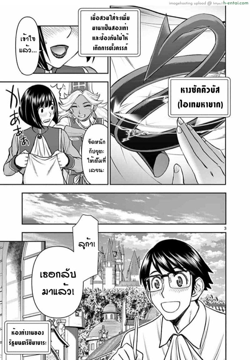 ผู้กล้าโด่ผงาด 15 - หางซัคคิวบัส - แผ่น 3