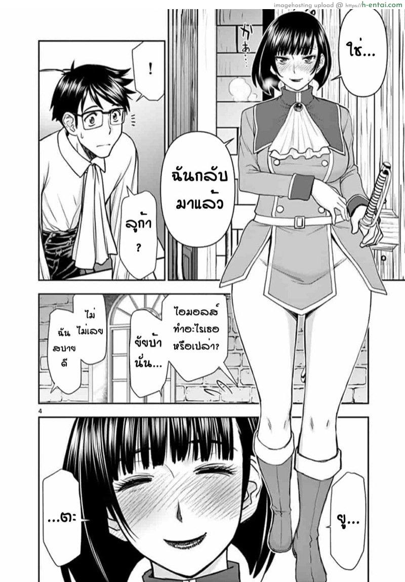 ผู้กล้าโด่ผงาด 15 - หางซัคคิวบัส - แผ่น 4