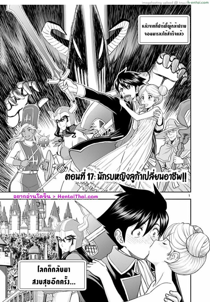 โดจิน ผู้กล้าโด่ผงาด 17 - นักรบหญิงลูก้าเปลี่ยนอาชีพ Isekai Affair: Ten years after the Demon King's subjugation, the married former hero of Les and a female warrior who lost her husband;Isekai Furin ~ Maou Toubatsu Kara Juunen, Tsuma To Wa Resu No Moto Yuusha To, Otto Wo Nakushita Onna Senshi ~ แปลไทย 1