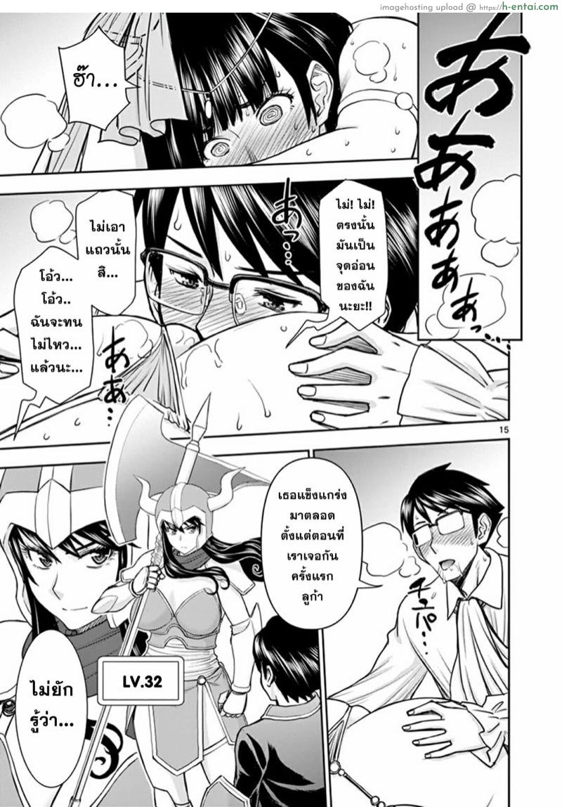 ผู้กล้าโด่ผงาด 17 - นักรบหญิงลูก้าเปลี่ยนอาชีพ - แผ่น 15