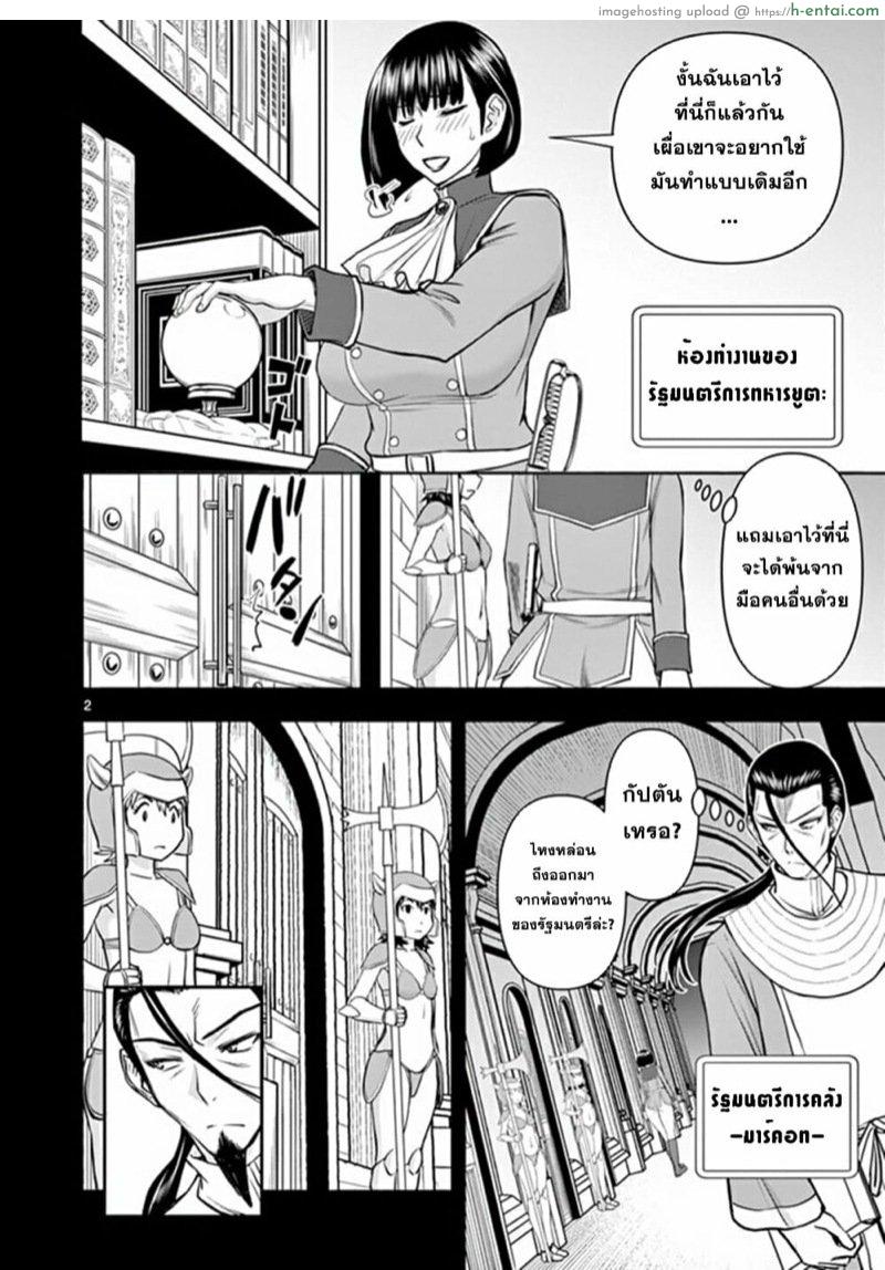 ผู้กล้าโด่ผงาด 18 - คาสิโนอันเร่าร้อน - แผ่น 2