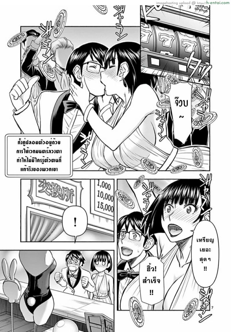 ผู้กล้าโด่ผงาด 18 - คาสิโนอันเร่าร้อน - แผ่น 7