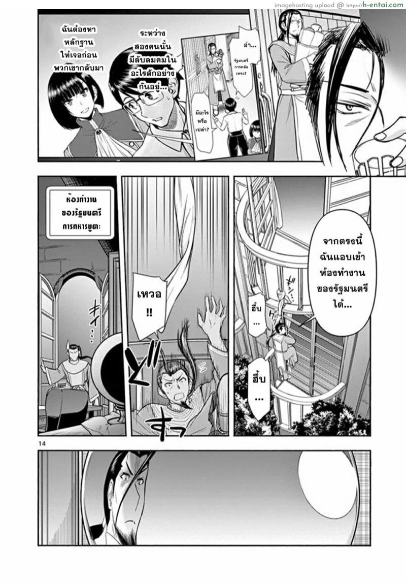 ผู้กล้าโด่ผงาด 18 - คาสิโนอันเร่าร้อน - แผ่น 14