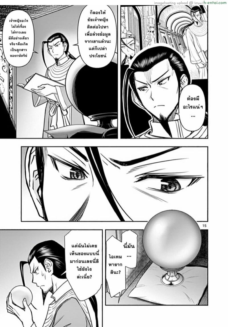 ผู้กล้าโด่ผงาด 18 - คาสิโนอันเร่าร้อน - แผ่น 15