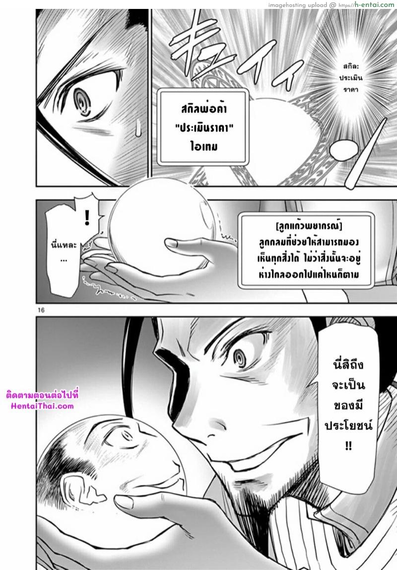 ผู้กล้าโด่ผงาด 18 - คาสิโนอันเร่าร้อน - แผ่น 16