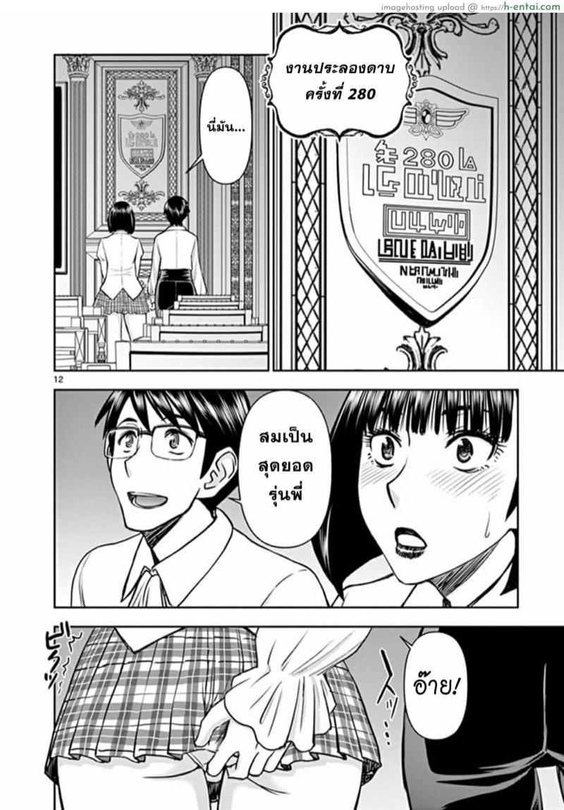 ผู้กล้าโด่ผงาด 19 - คืนนี้ที่โรงเรียน - แผ่น 12