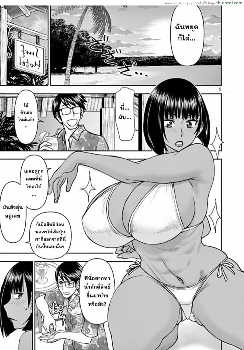 ผู้กล้าโด่ผงาด 20 - ผิวไหม้ - แผ่น 5