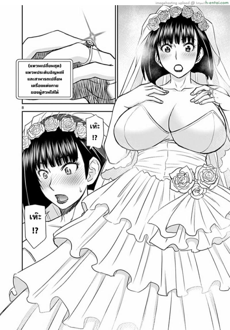 ผู้กล้าโด่ผงาด 21 - ชุดเดรสสีขาว - แผ่น 8