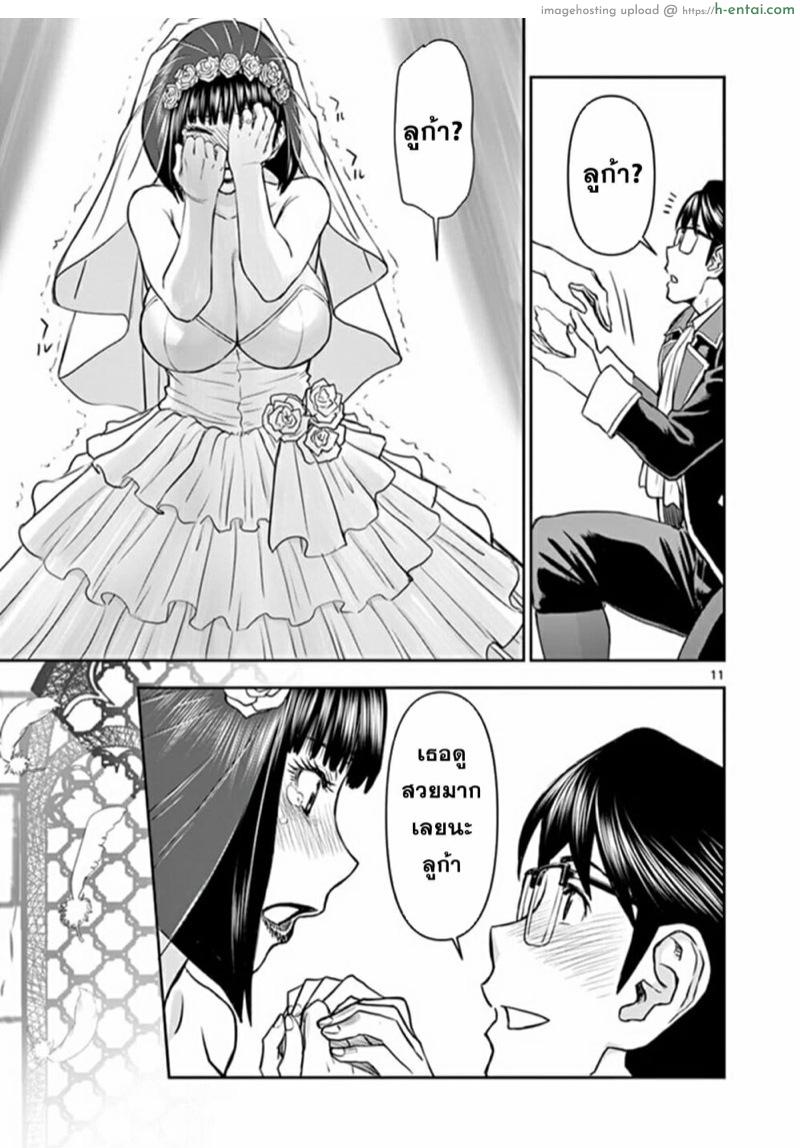 ผู้กล้าโด่ผงาด 21 - ชุดเดรสสีขาว - แผ่น 11