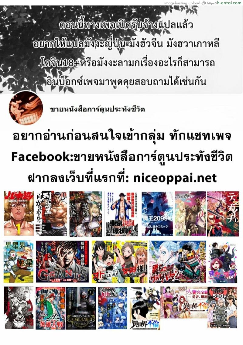 ผู้กล้าโด่ผงาด 21 - ชุดเดรสสีขาว - แผ่น 17