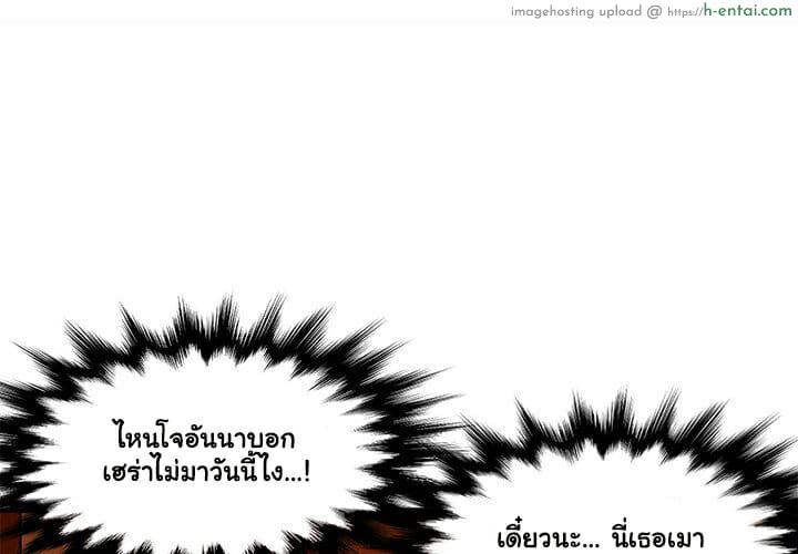 บอดี้การ์ดยักษ์ใหญ่ 19 - แผ่น 5