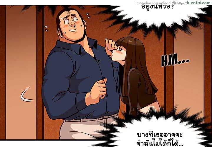 บอดี้การ์ดยักษ์ใหญ่ 19 - แผ่น 6